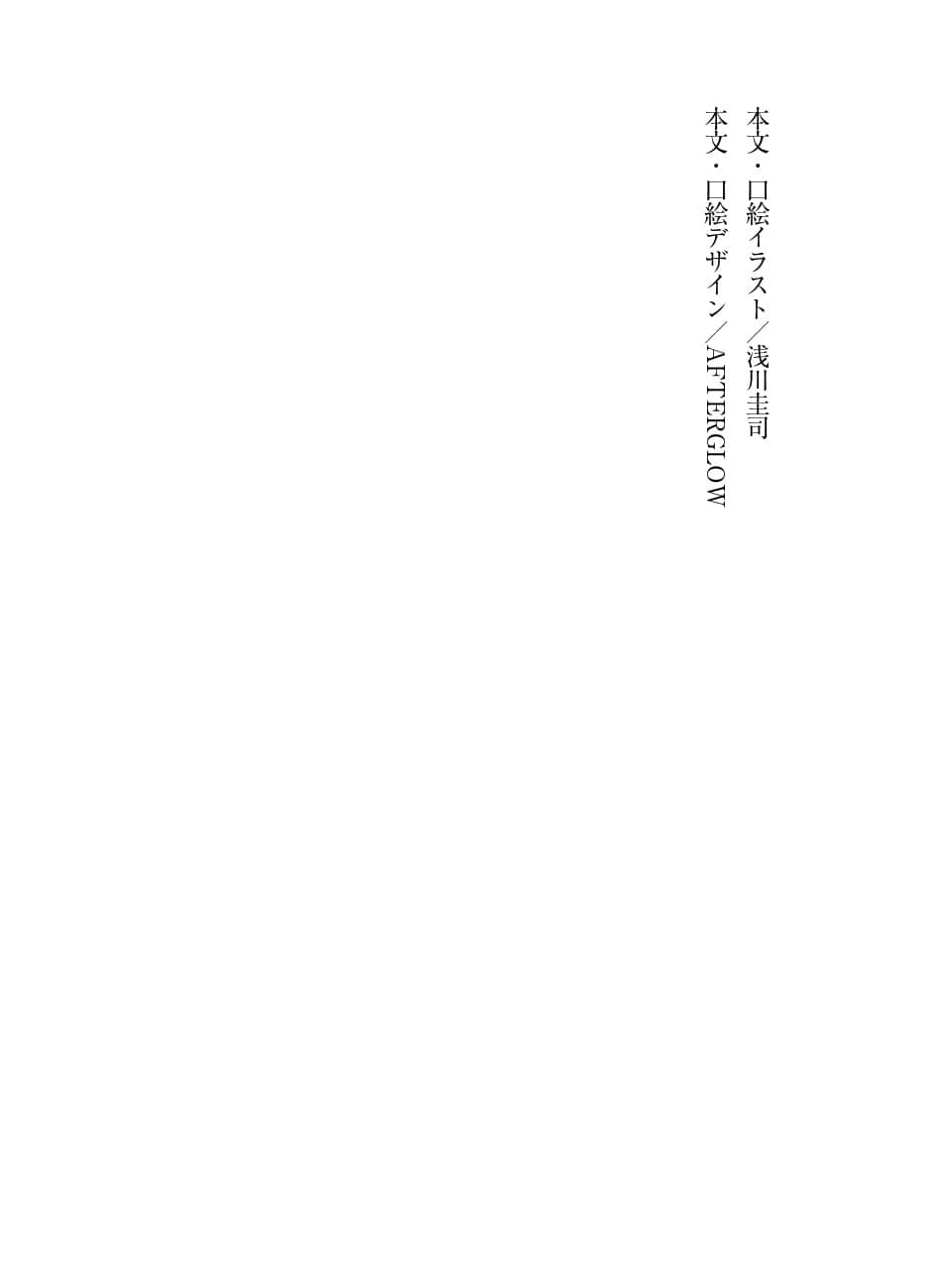 《密斯玛路卡兴国物语》最终章 试阅插图（4）