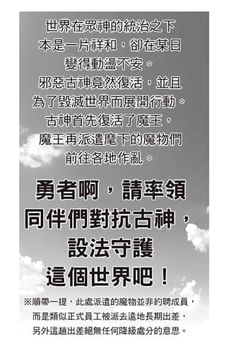 《持續狩獵史萊姆三百年，不知不覺就練到LV MAX》16 插圖（15）