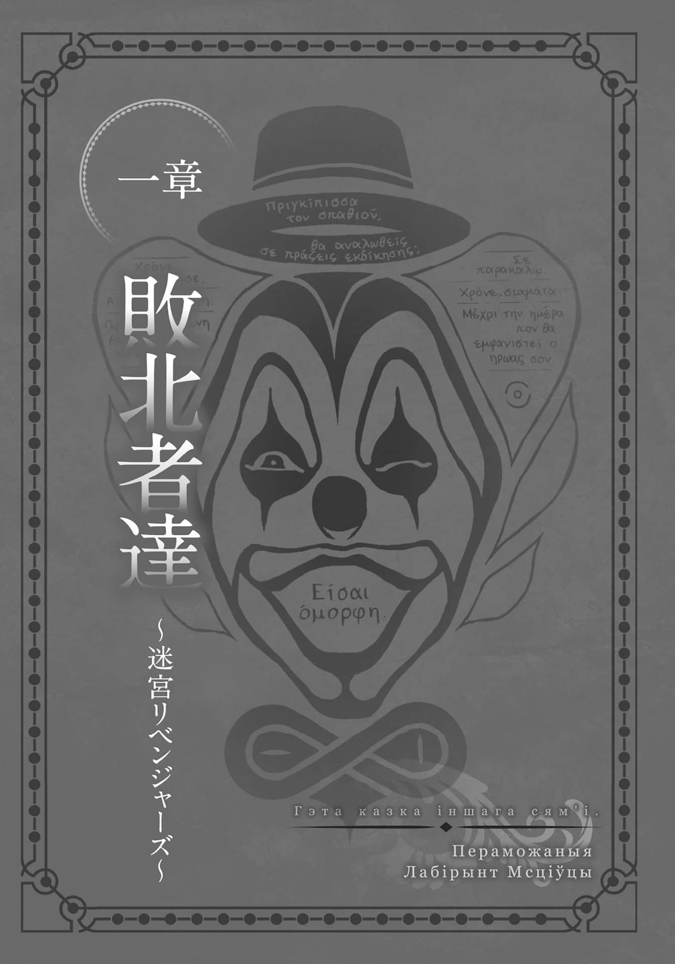 《劍姬神聖譚 (在地下城尋求邂逅是否搞錯了什麼 外傳)》劍姬神聖譚 (在地下城尋求邂逅是否搞錯了什麼 外傳) 16 插圖（6）
