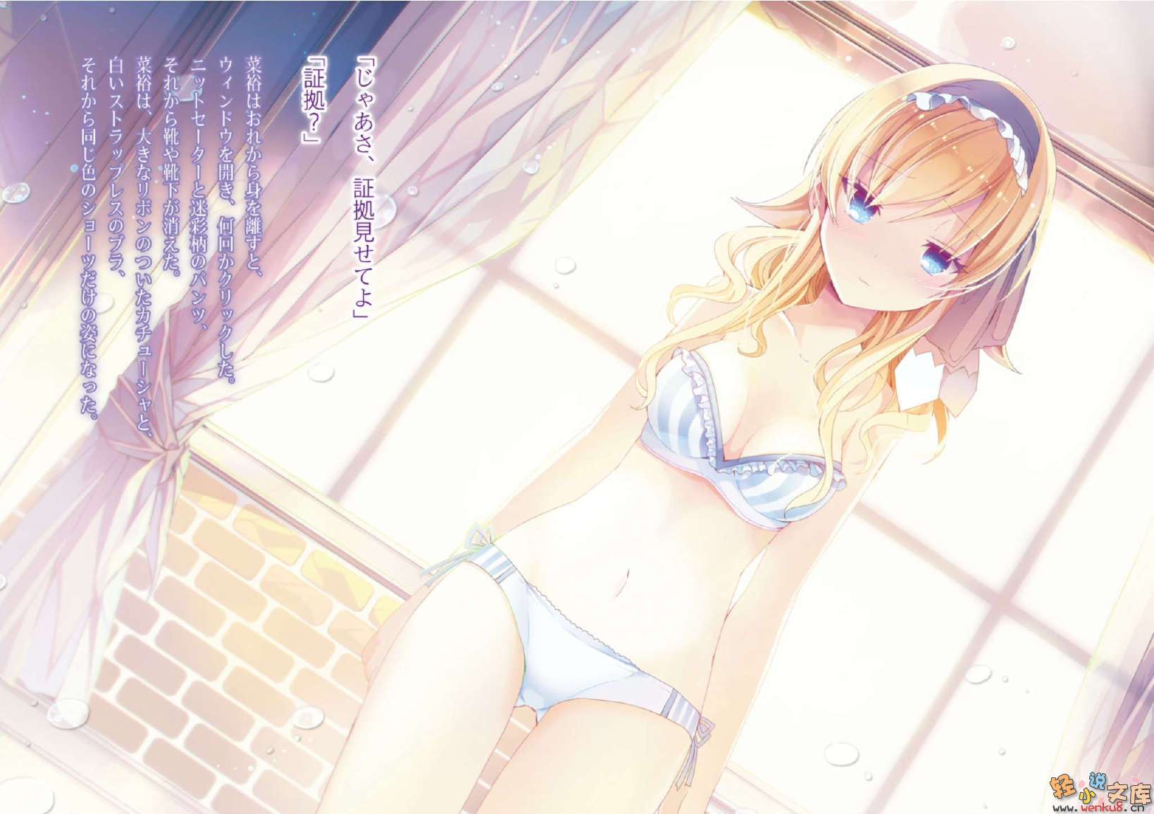 《Fateful moments 理想的沙漠》2 插图（4）