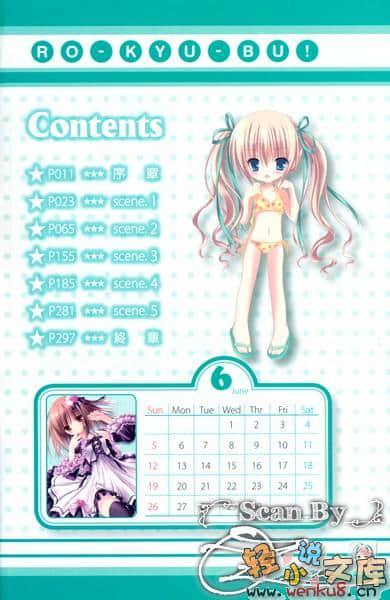 《萝球社！》3 插图（2）