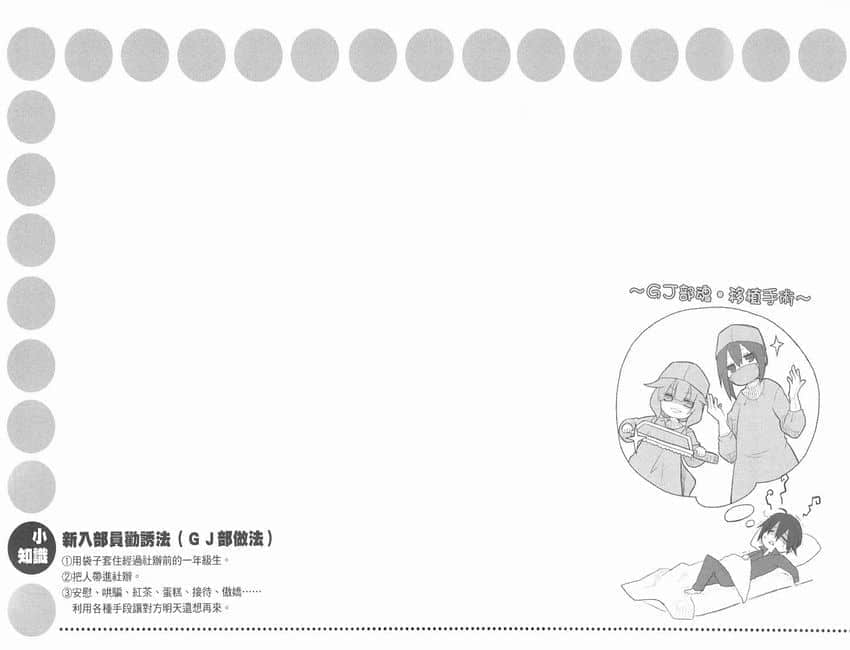 《GJ部》4 插图(18)