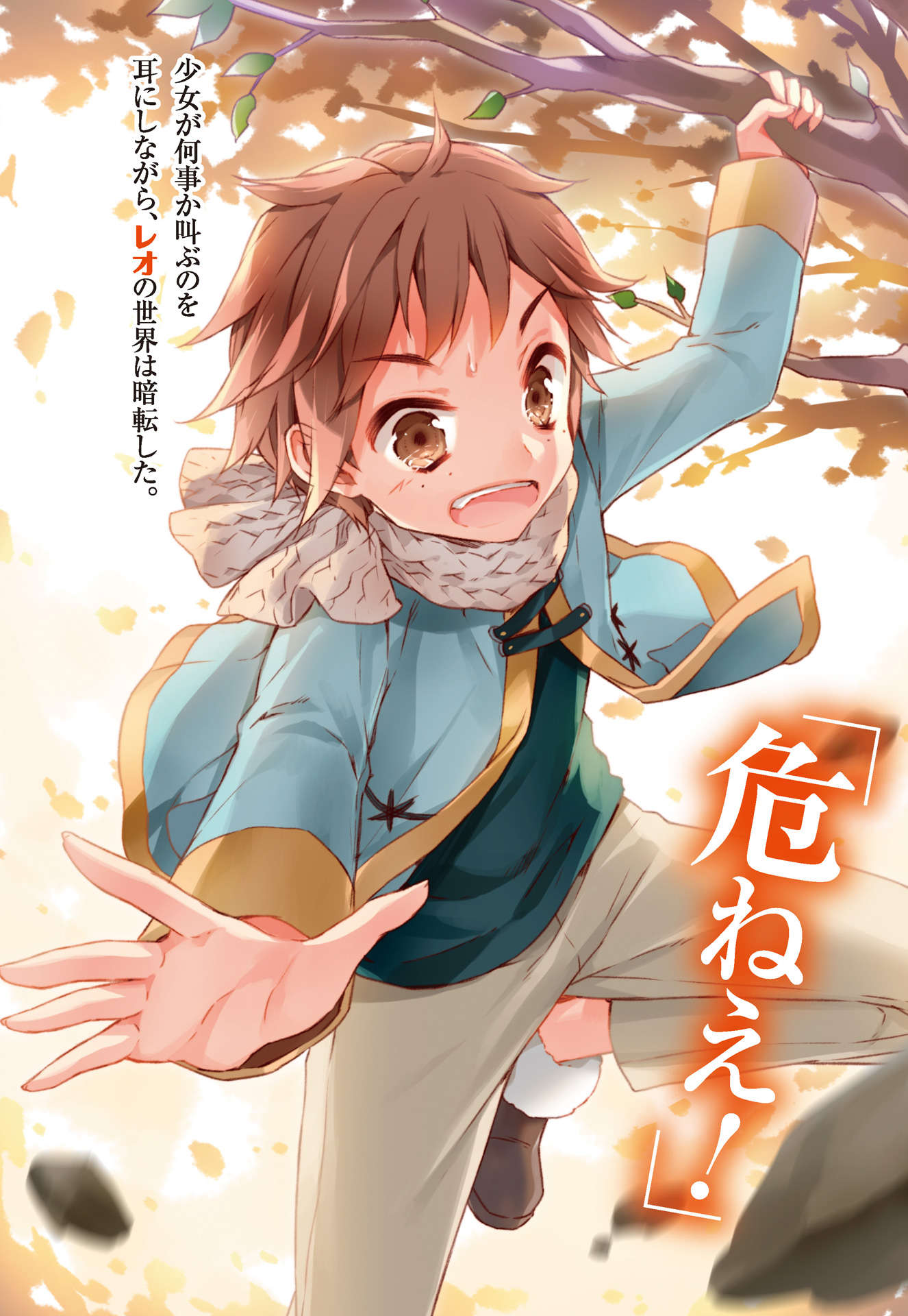 無慾聖女小說插圖（11）