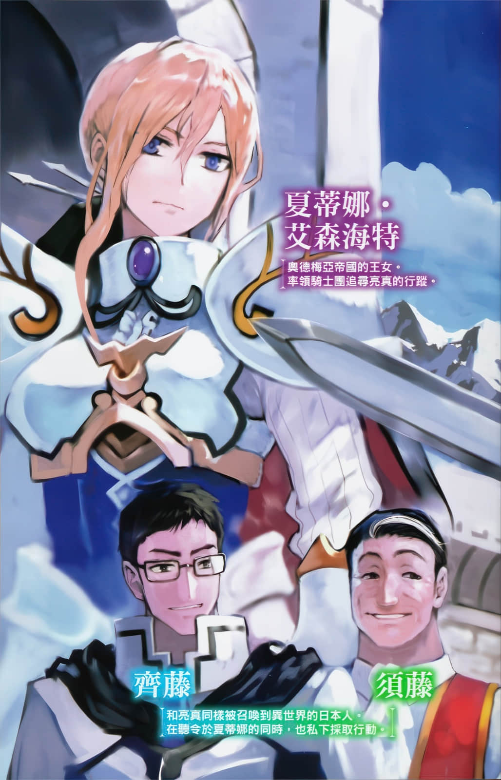 沃特尼亚战记小说插图（34）