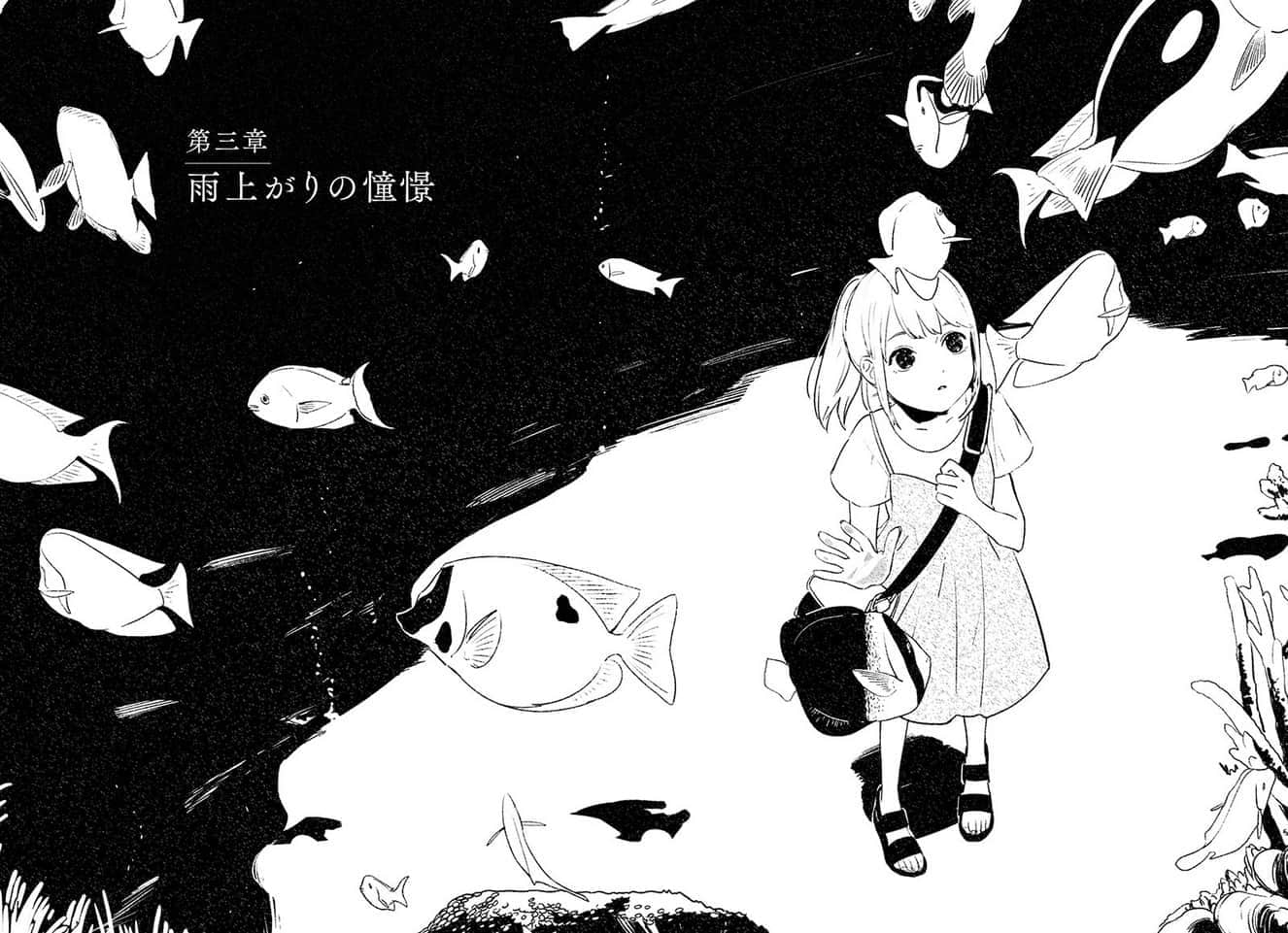 《通往夏天的隧道，再见的出口》单行本 插图（9）