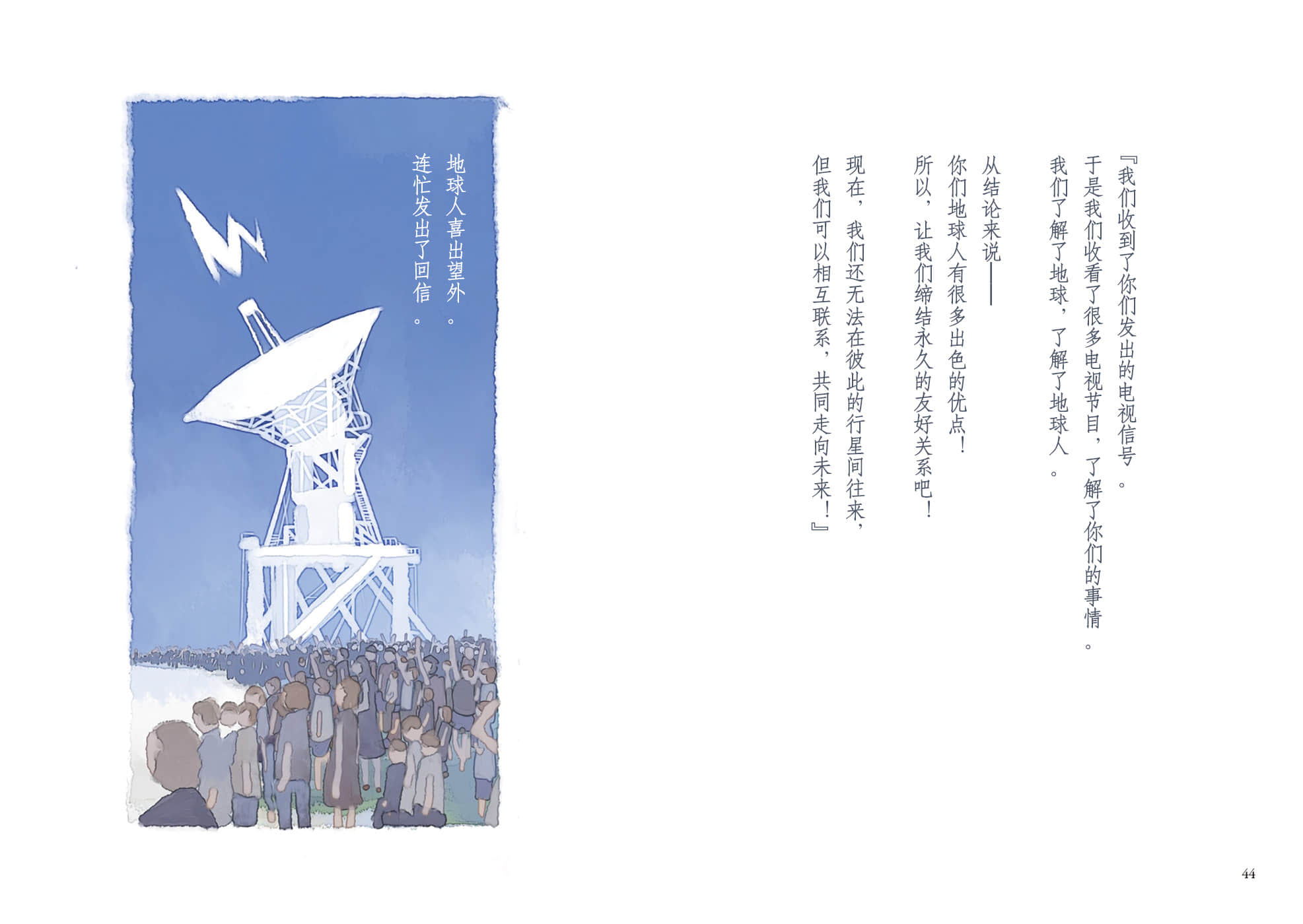 待答案送到之前 ～A Book without Answers～小说插图（24）