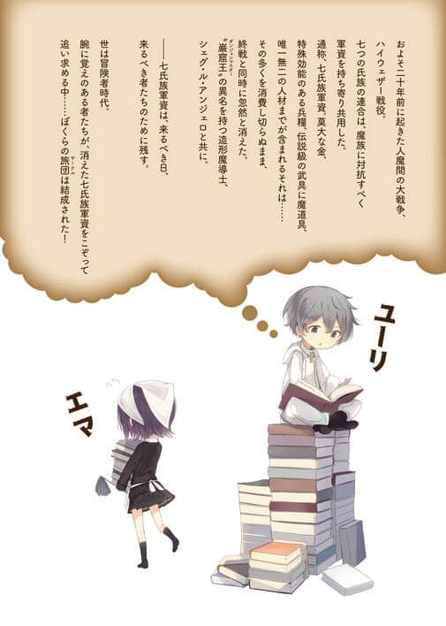 旅团粉碎机的那女孩如果被我已读无视了会露出什么表情呢小说插图（6）