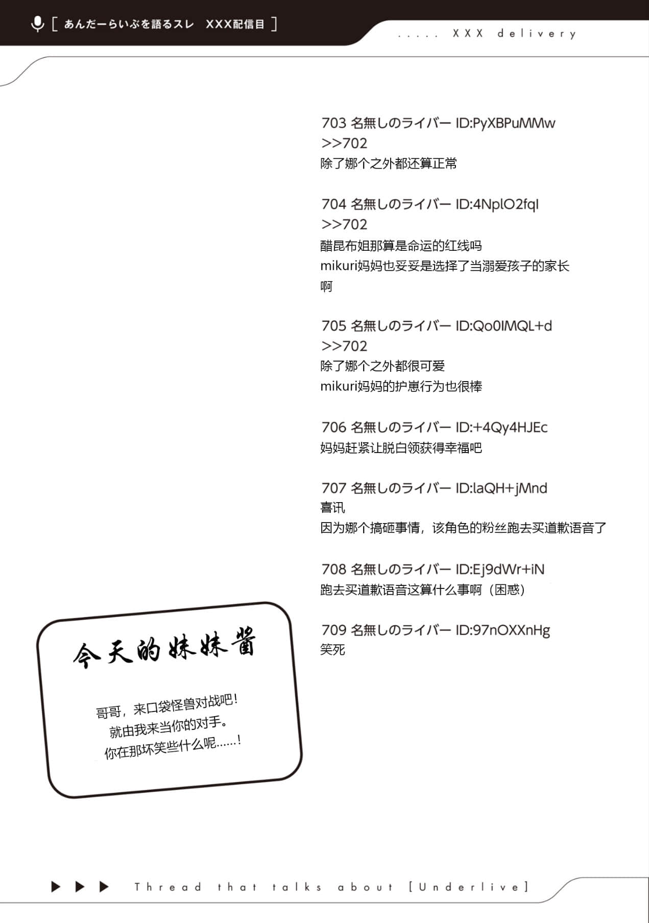 《快30岁才转职成为VTuber的故事。》5 第4话 口袋怪兽·Let9;s Go 2插图（4）