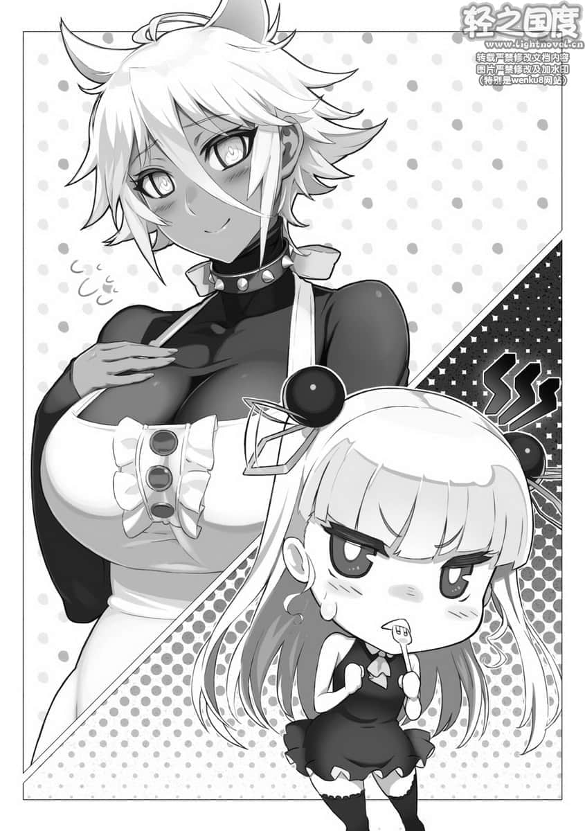 《新妹魔王的契约者》8 插图（8）