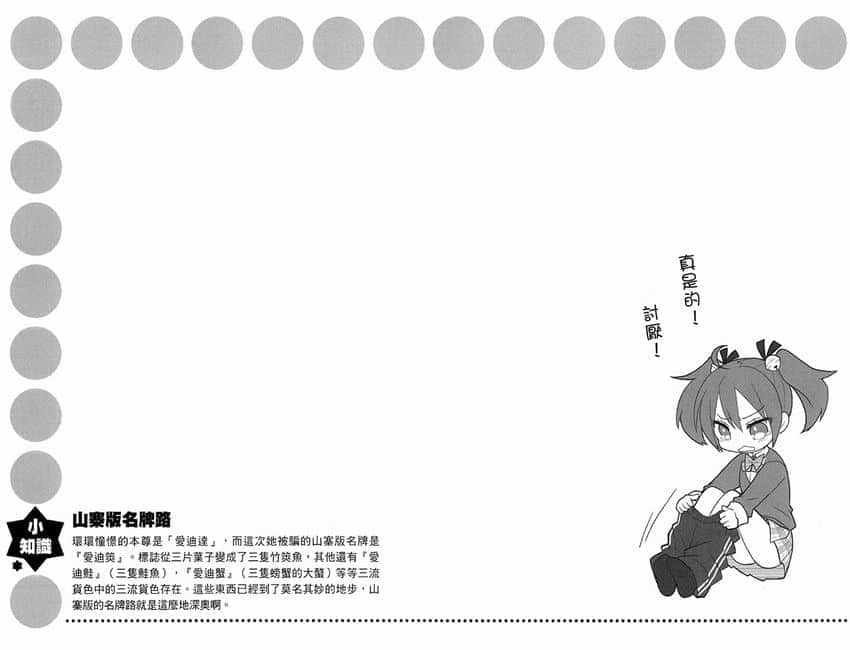 《GJ部》8 插图（32）