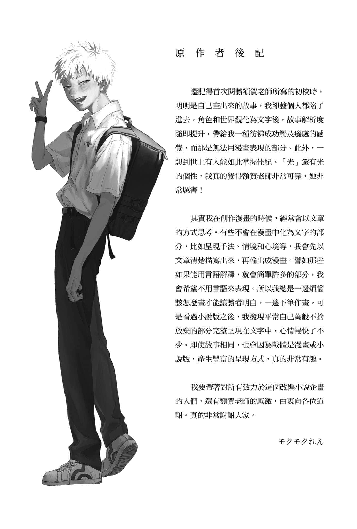 光逝去的夏天小说插图（14）