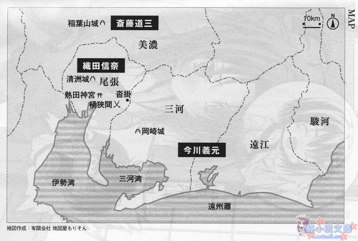 《织田信奈的野望》1 插图（13）
