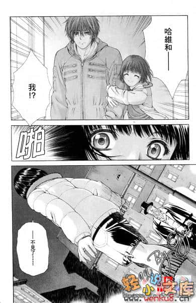 《琦莉》6 一切开端的白昼校园(下) 漫画插图（42）