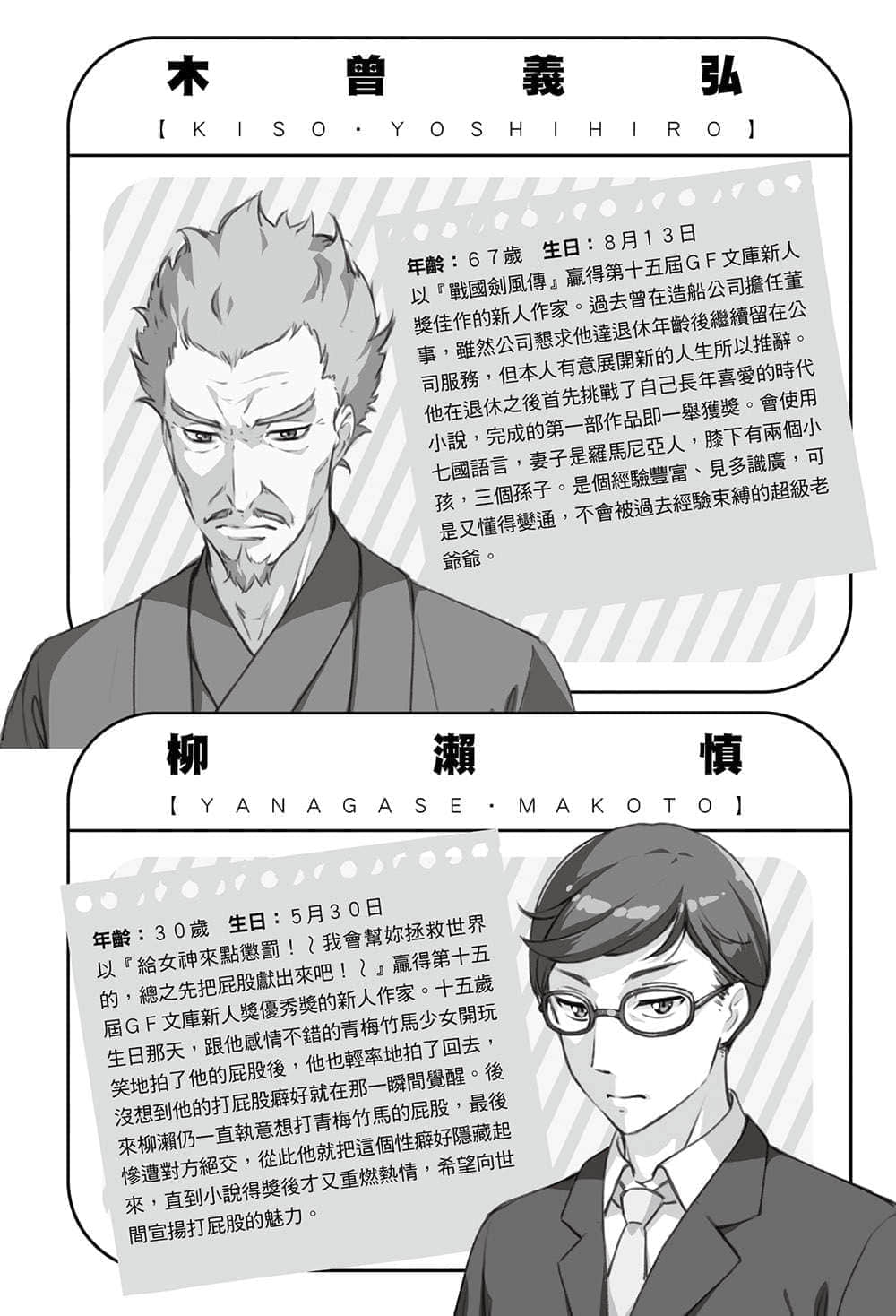《如果有妹妹就好了》8 插图（13）