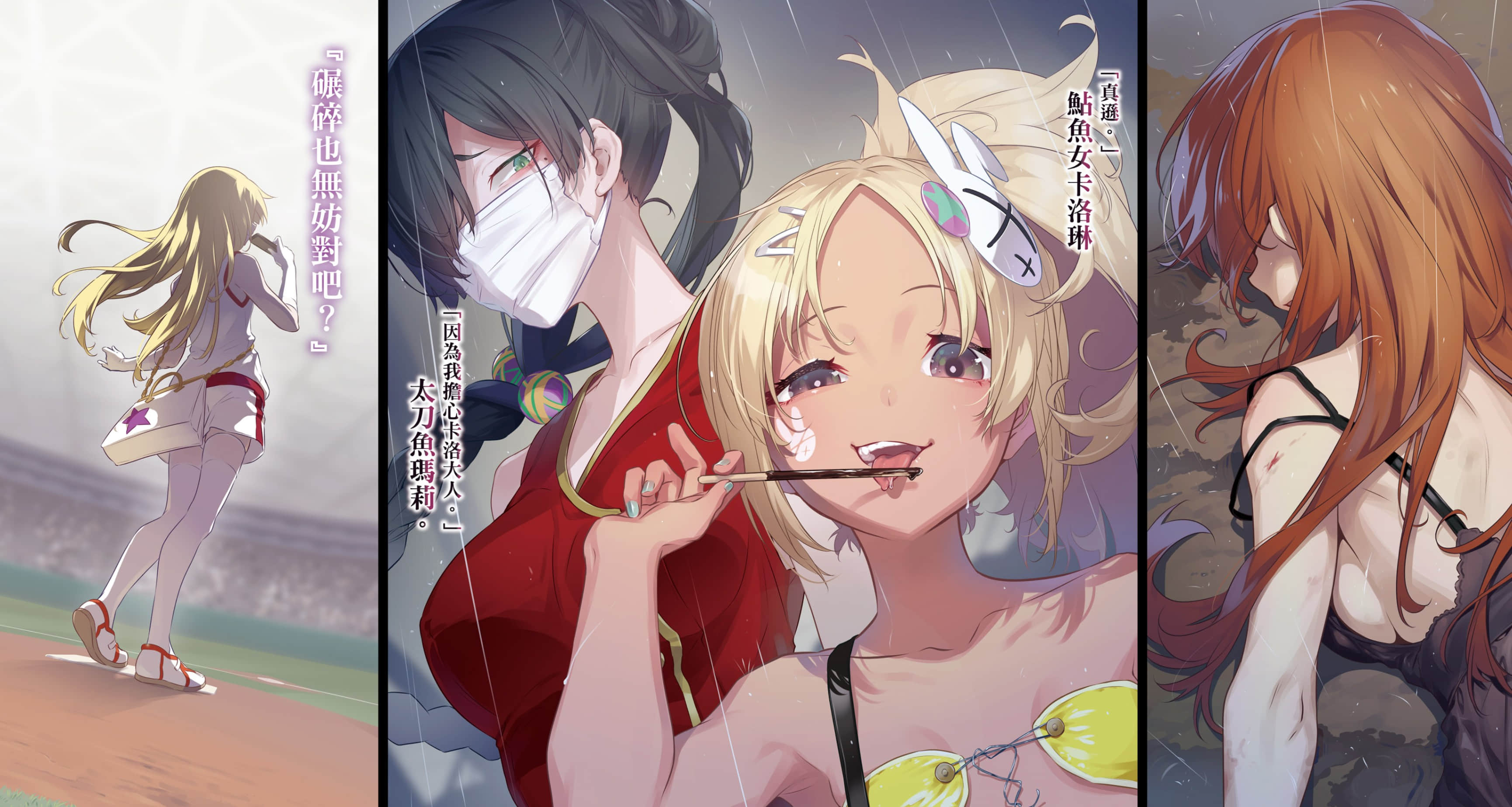 《暗部共生少女》2 插图（5）