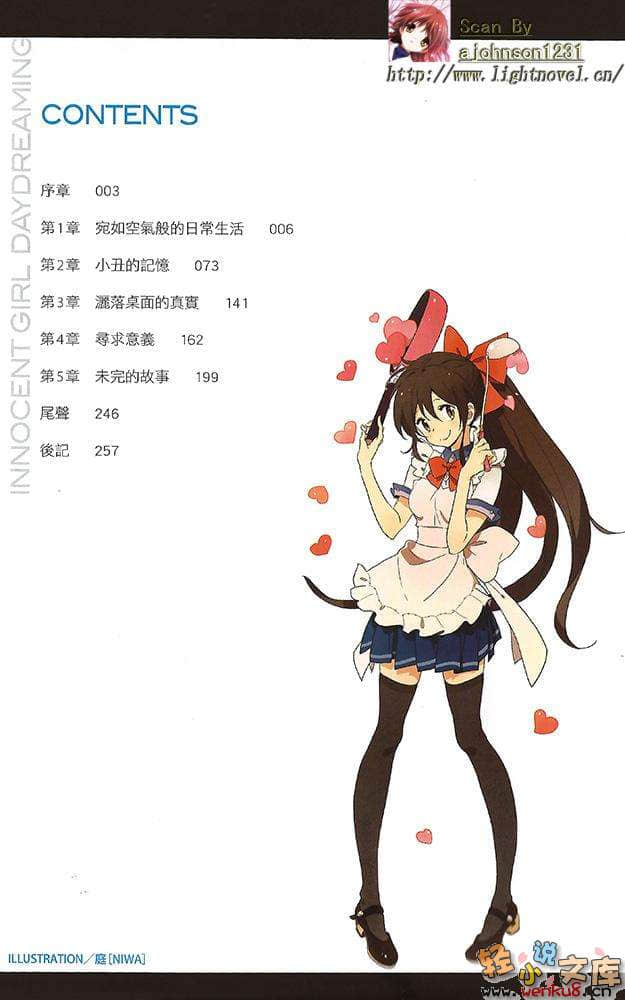 《空色感染爆发》4 插图（6）