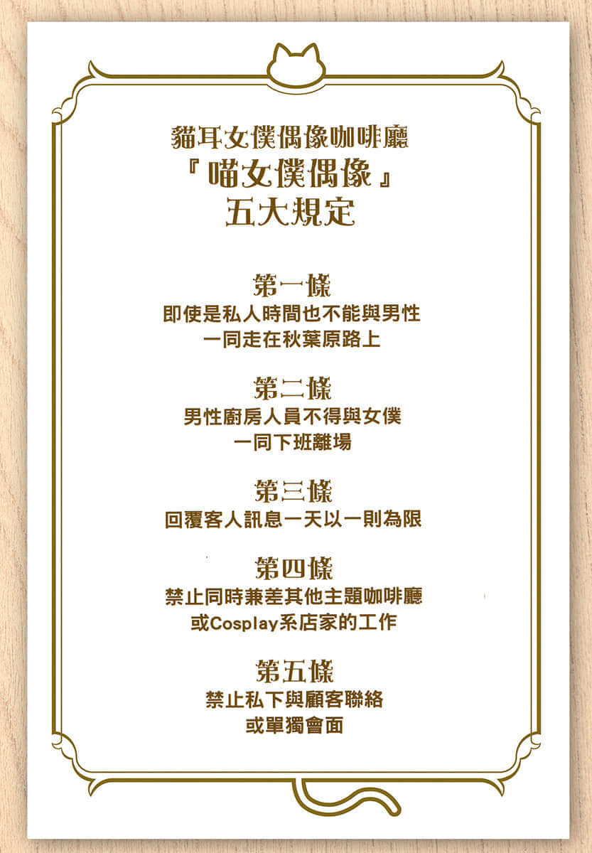 《从同居开始的御宅族女友交往方法》2 插图（4）