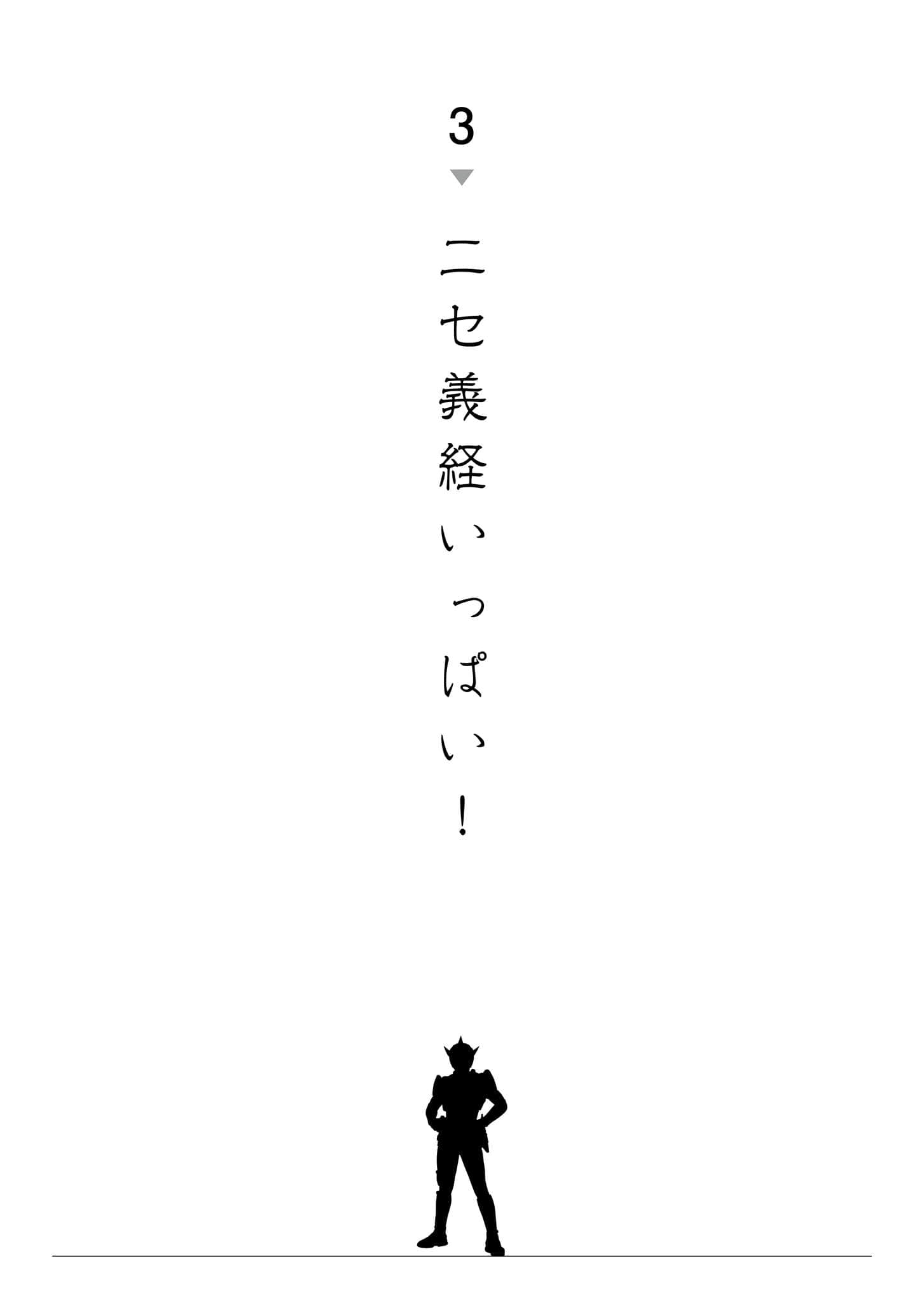 假面骑士电王 天津四劝进帐小说插图（1）