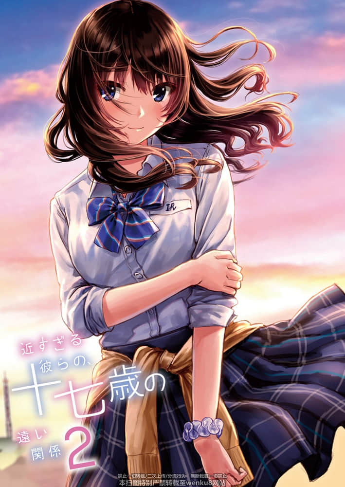 《距离太近，关系太远的十七岁》2 插图（1）