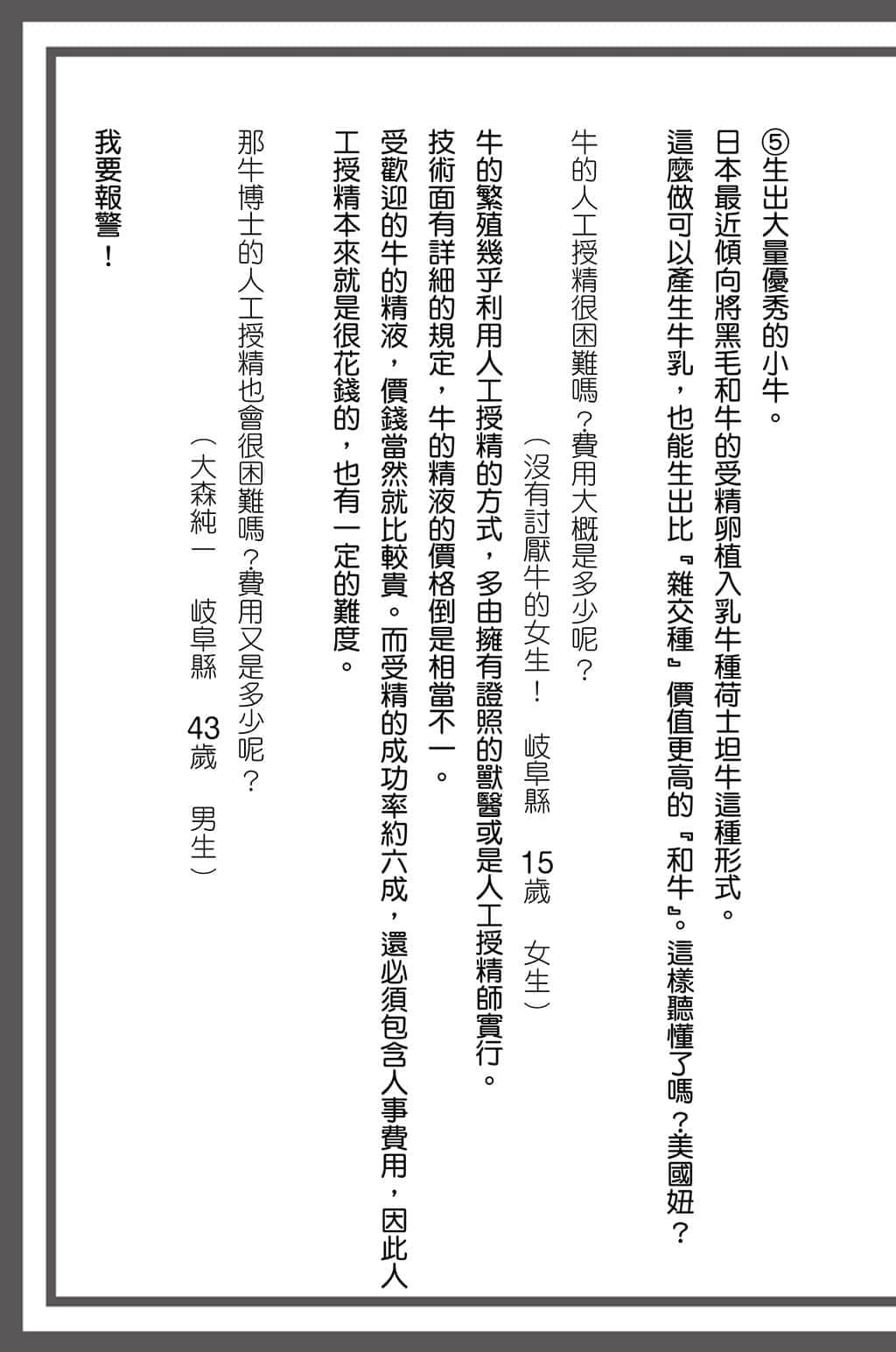 《农林》5 插图（32）