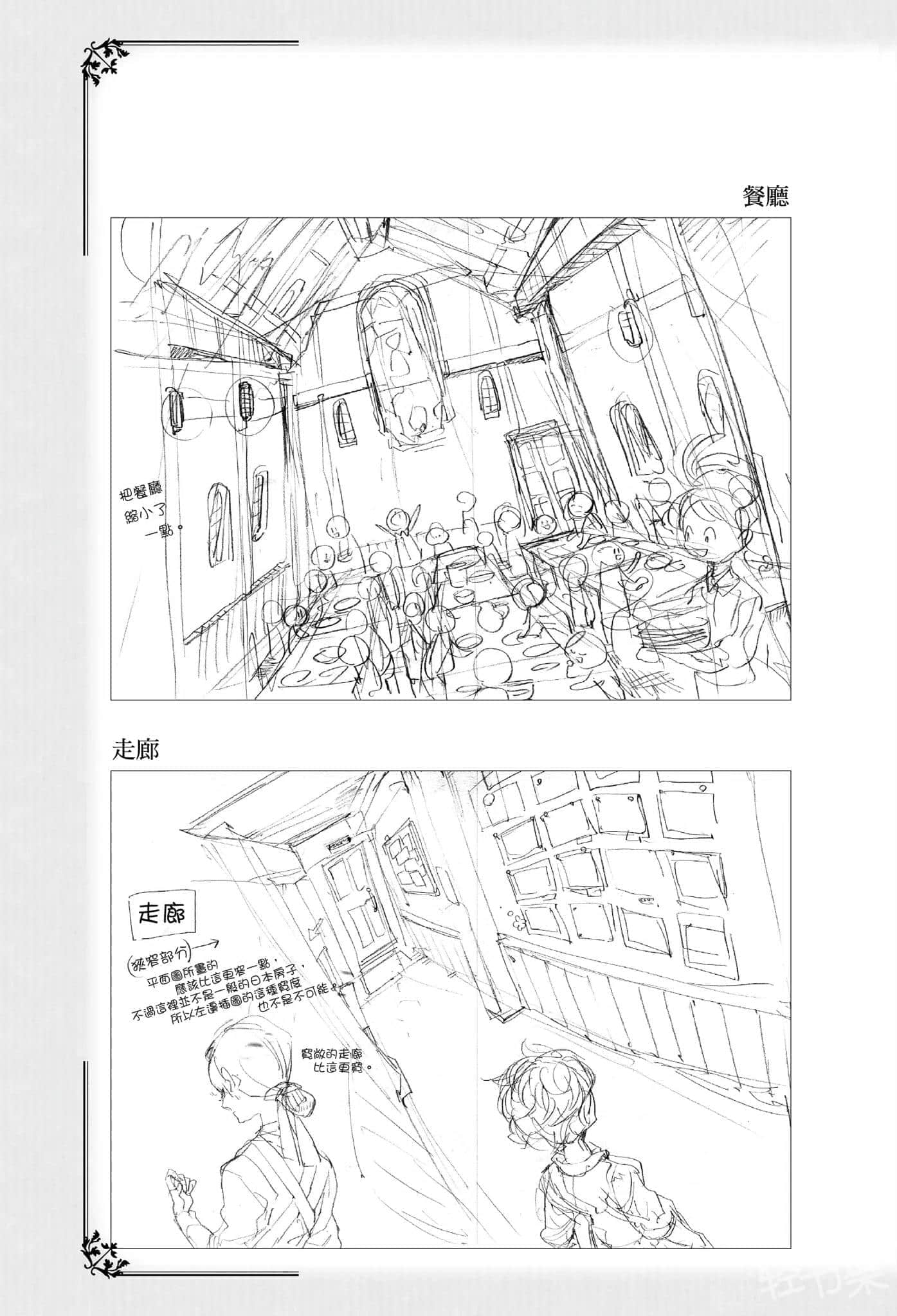 约定的梦幻岛～来自诺曼的信～小说插图（2）