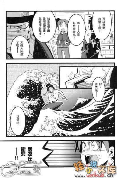 《吉永家的石像怪》12 插图（26）