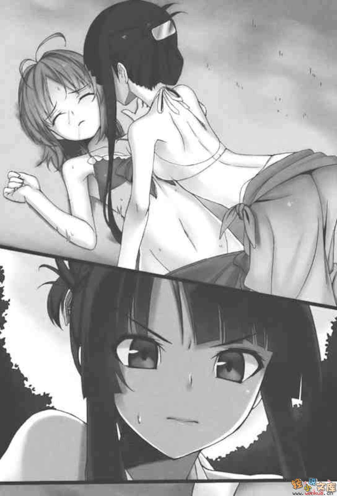 《人氣妹妹與受難的我》4 插圖（11）