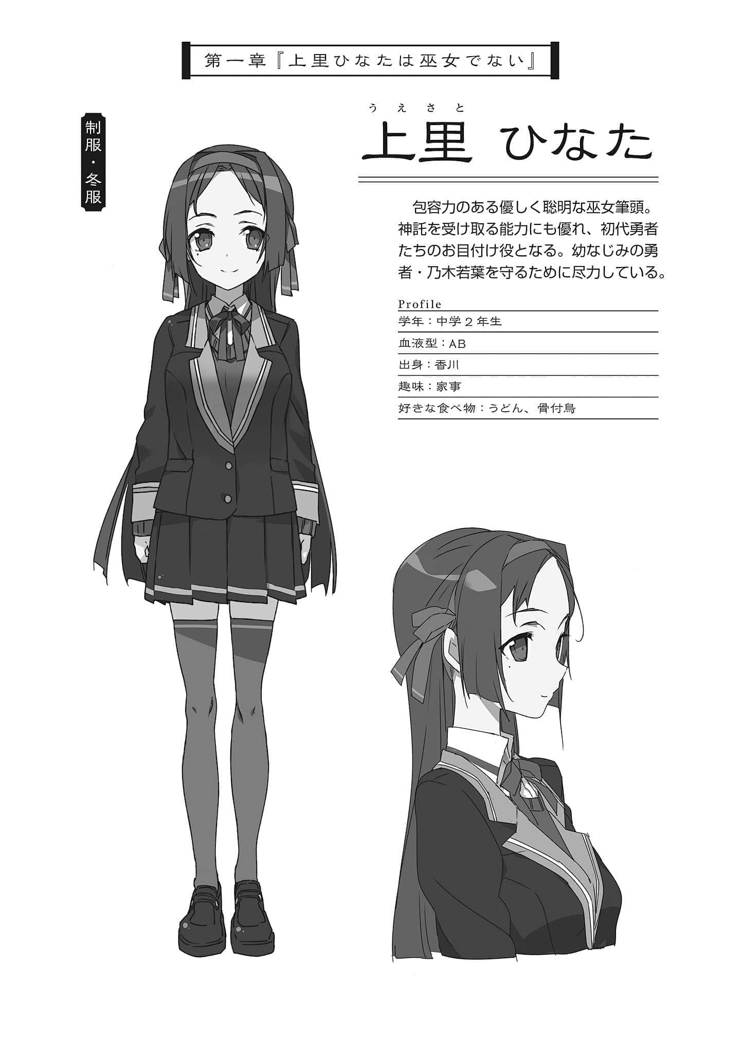 结城友奈是勇者小说插图（17）