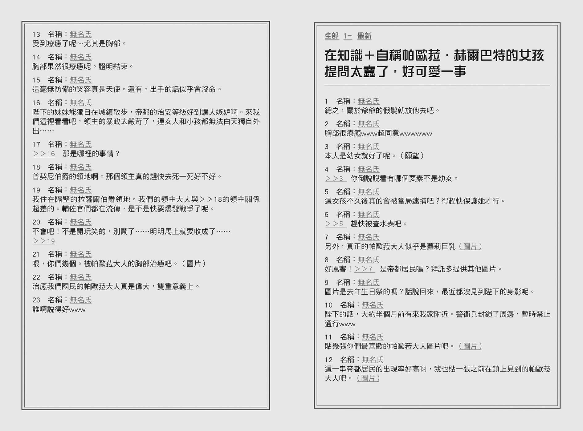《在大国开外挂，轻松征服异世界！》1 当上冒牌皇帝，还有很多美少女老婆。 第三章 轻松说服大贵族精灵与五大臣（老不死）插图（1）