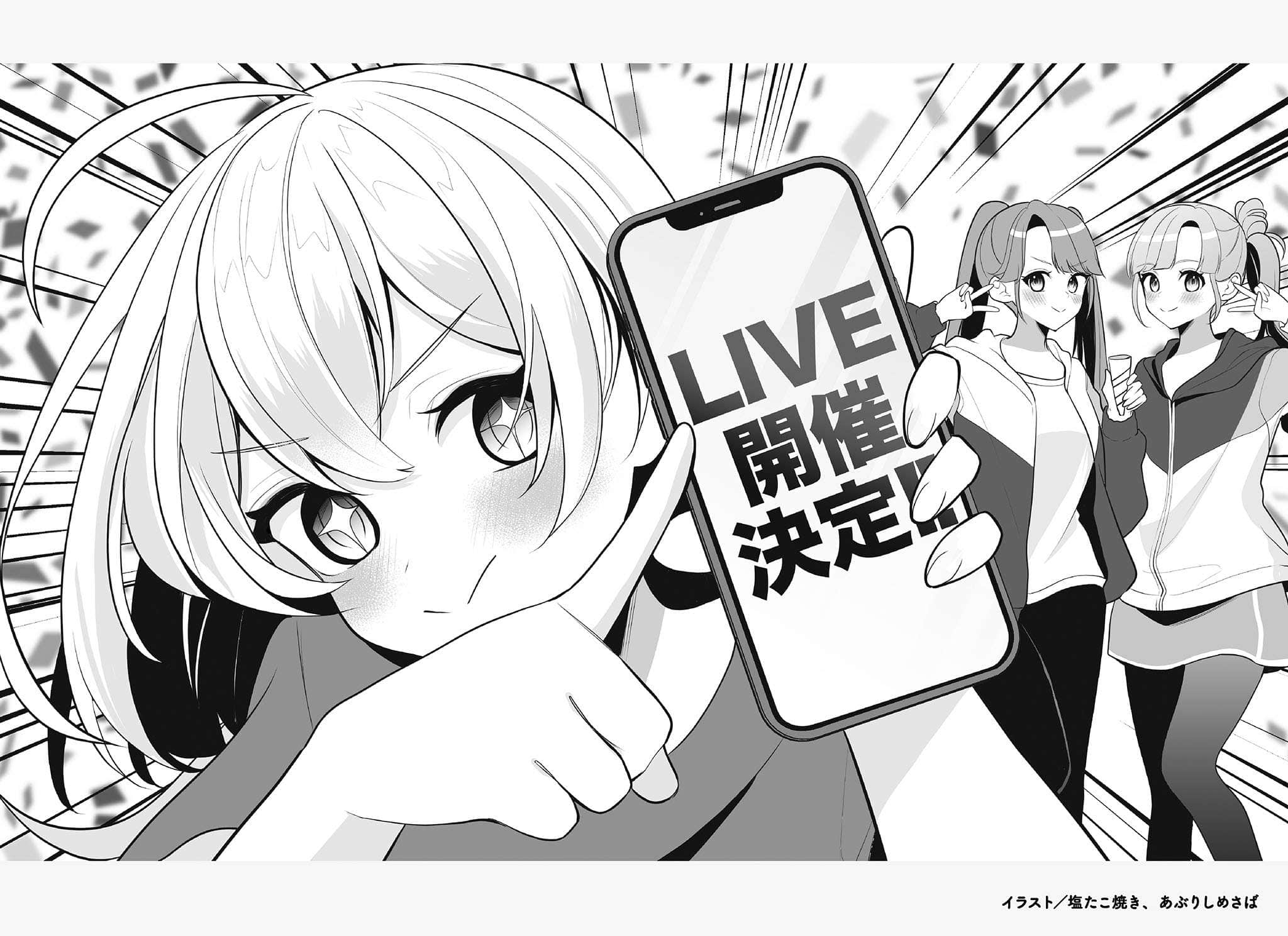 M学园 冴岛真纪想回去小说插图（2）