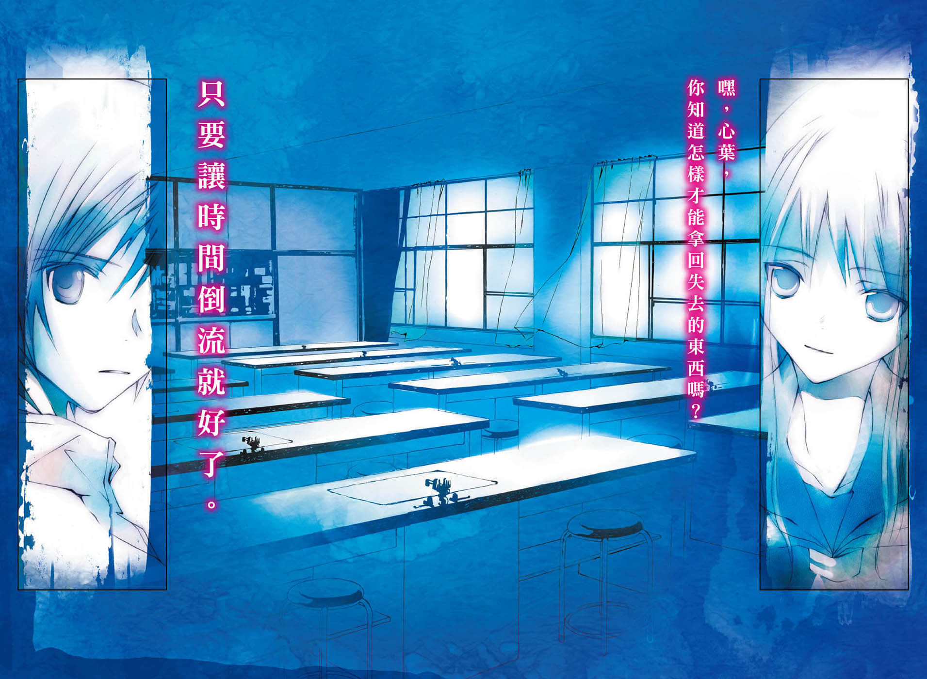 文學少女小說插圖（26）