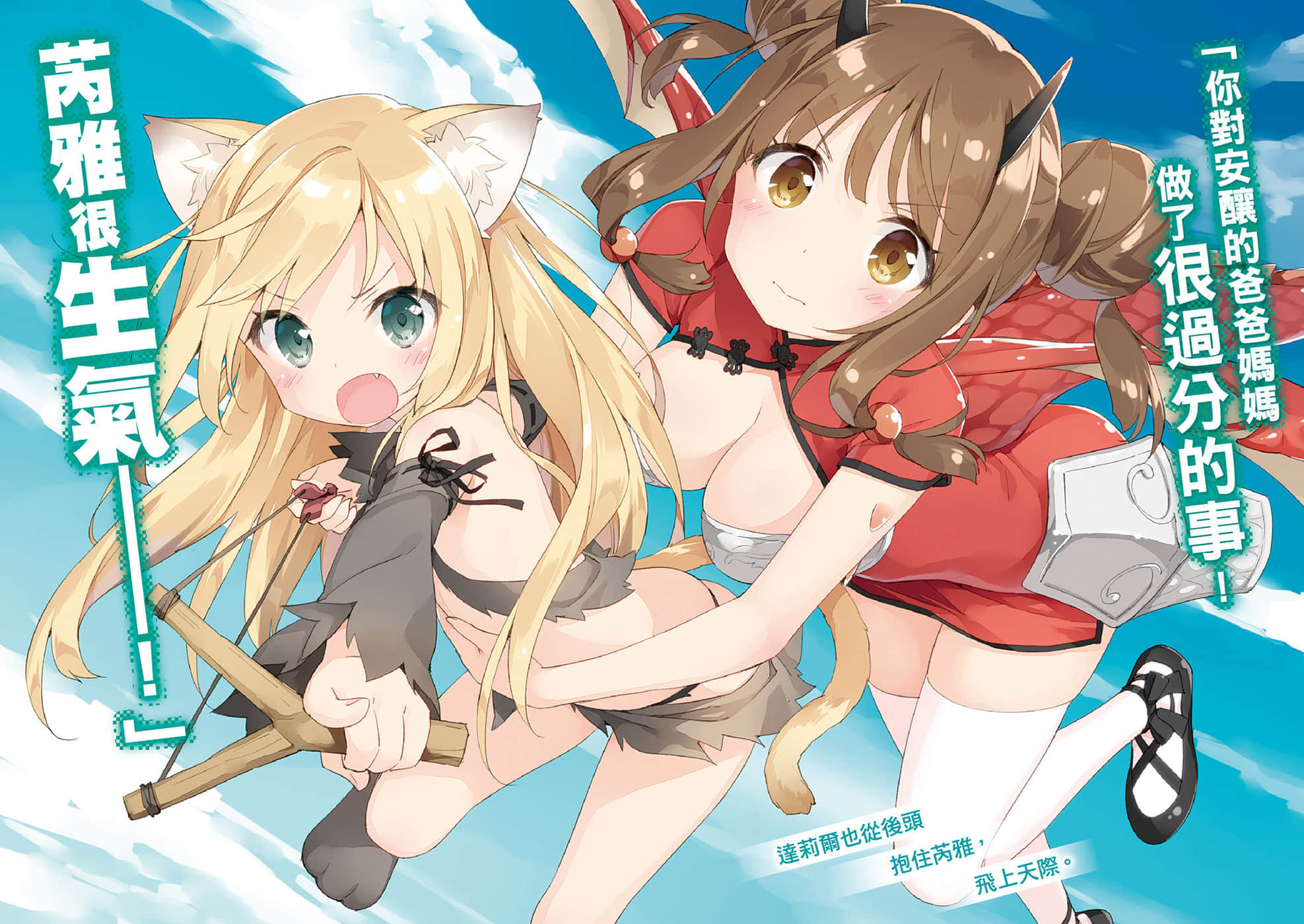 《那么，来攻略异世界吧》7 插图（6）