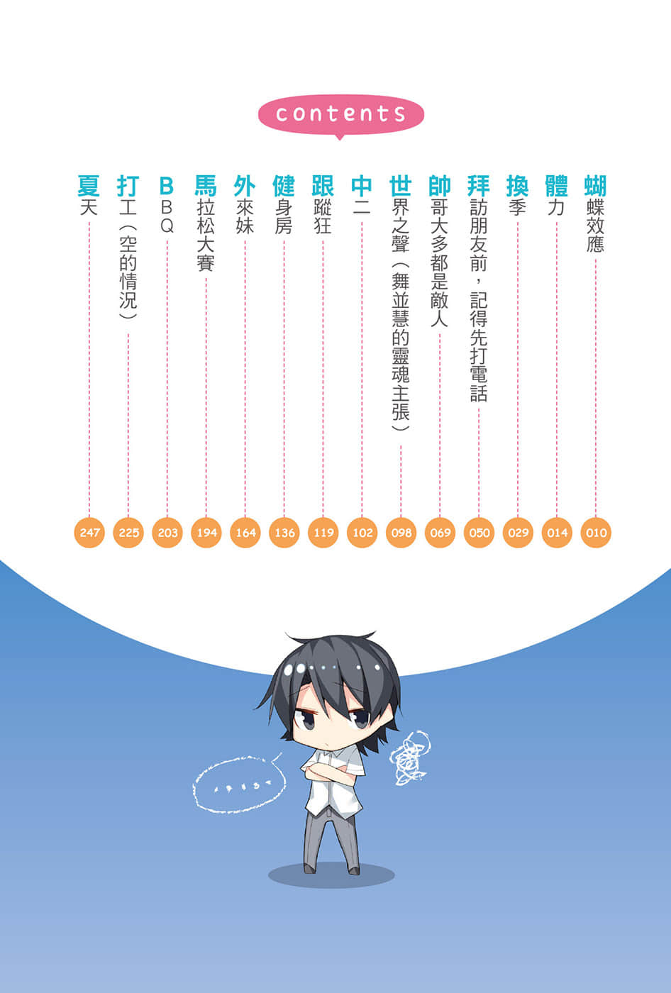 报告！哥哥和我要结婚了！小说插图（26）