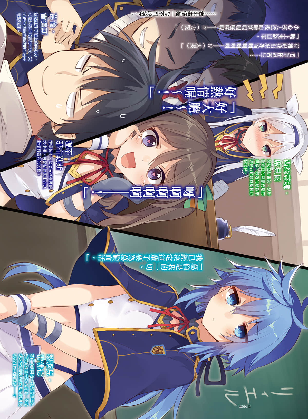 《不正经的魔术讲师与禁忌教典》3 插图（3）