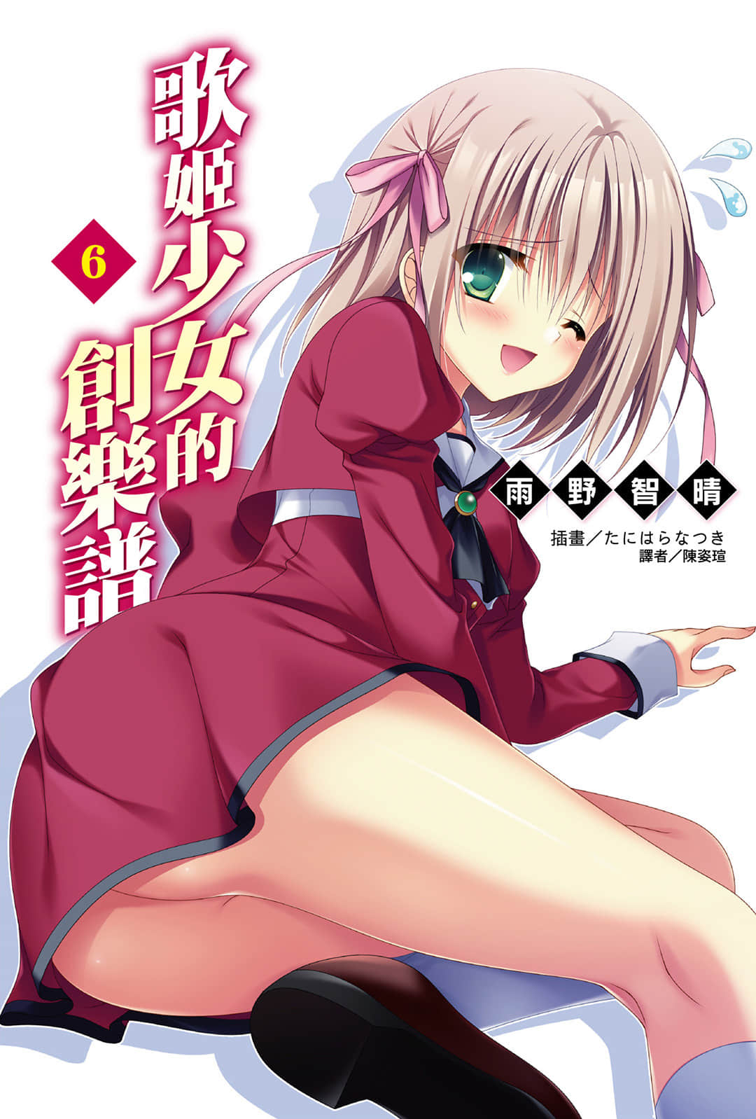 《歌姬少女的创乐谱》6 插图(1)