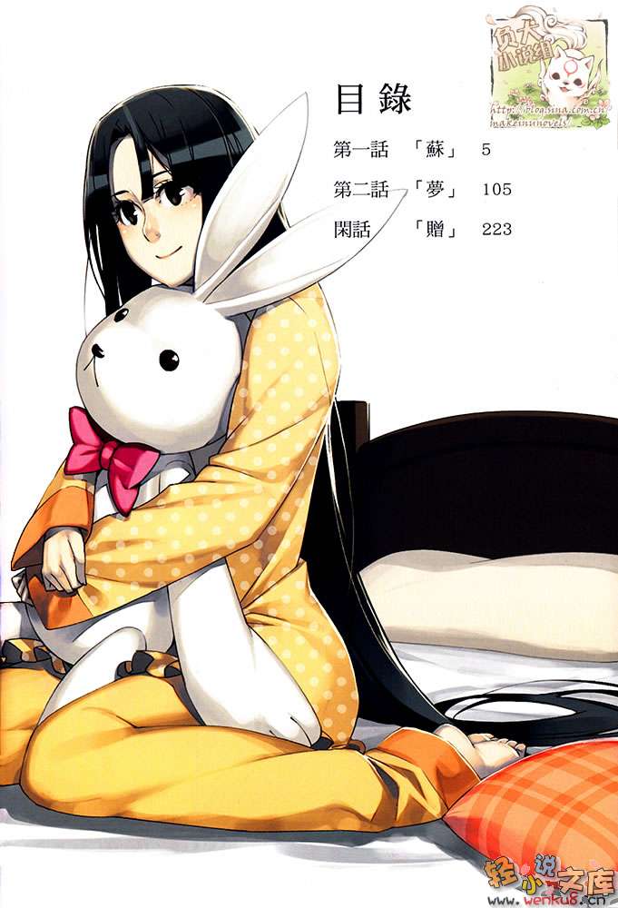 《0能者九条凑》3 插图（3）