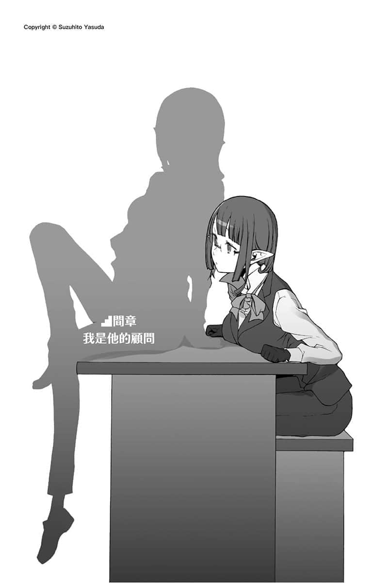 《在地下城寻求邂逅是否搞错了什么》15 插图（13）