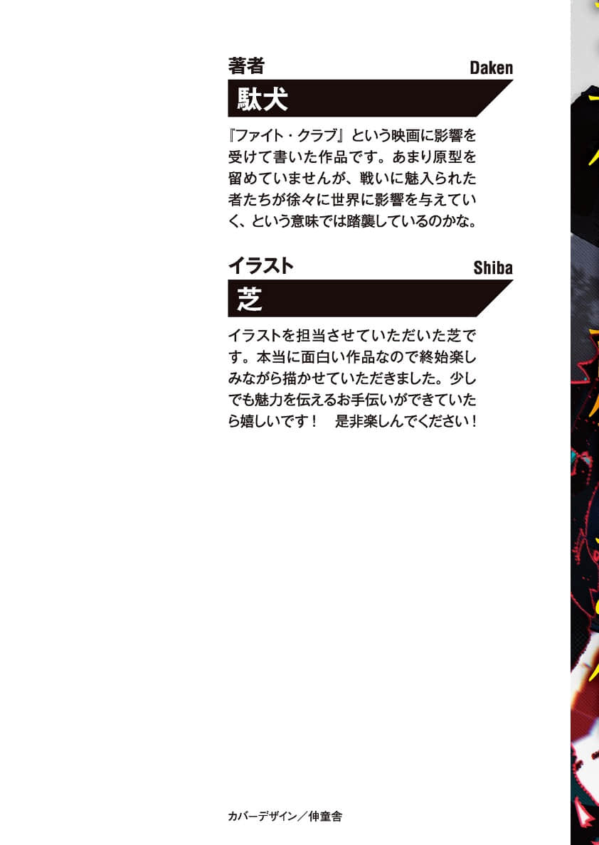吃了魔物肉就登上王位这档事小说插图（36）