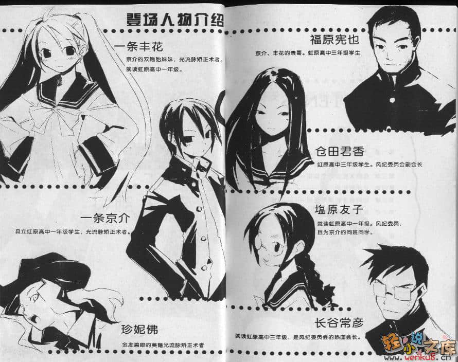 《打工魔法师》1 魔女说：绽放光芒吧! 插图（5）