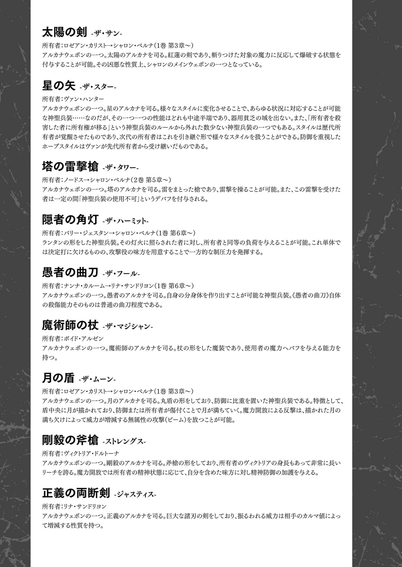 《以為轉生到無雙遊戲，沒想到這居然是硬核致鬱系遊戲》3 插圖（7）
