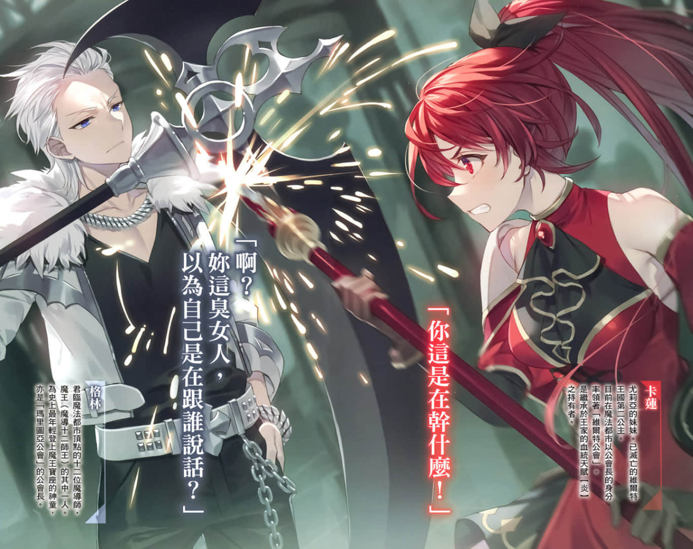 《一直被当成无能的魔导师其实是世界最强，却因遭到幽禁而毫无自觉》2 插图（3）