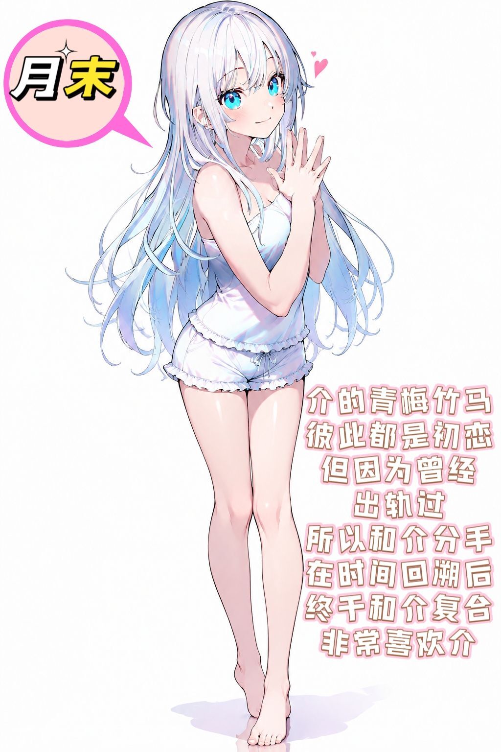 与攻陷了无数女生的海王交换了身体小说插图（99）