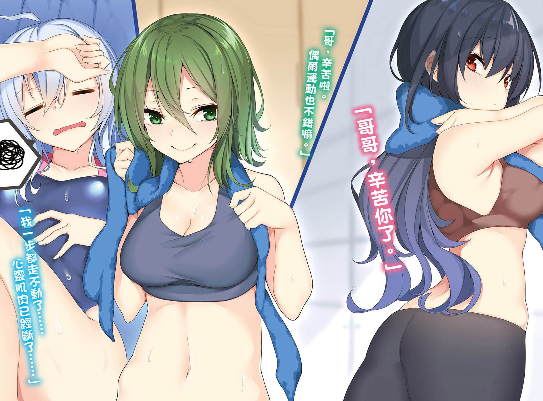 报告！哥哥和我要结婚了！小说插图（33）