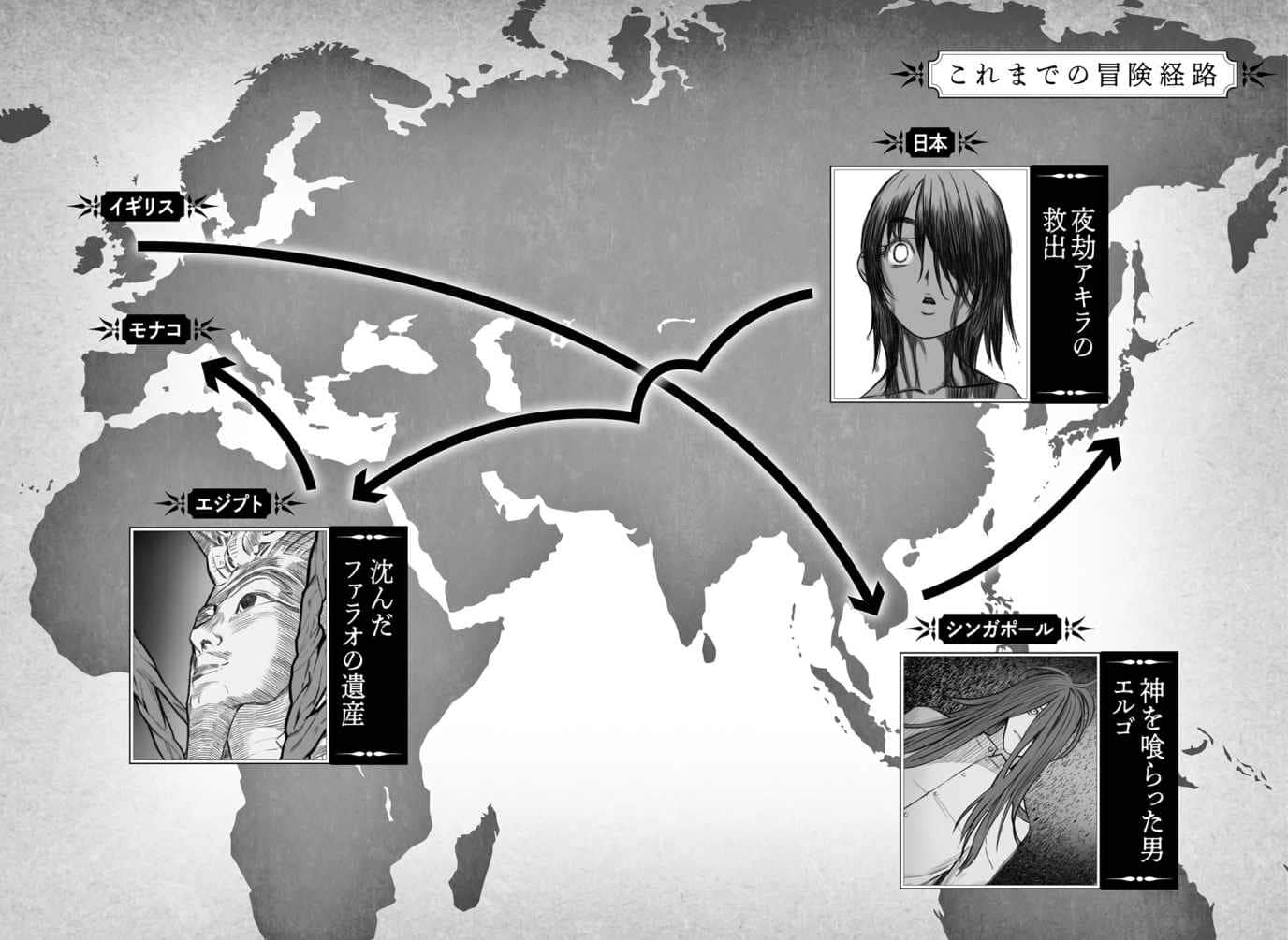 《君主·埃爾梅羅二世的冒險》8 斐姆的船宴（下） 插圖（7）