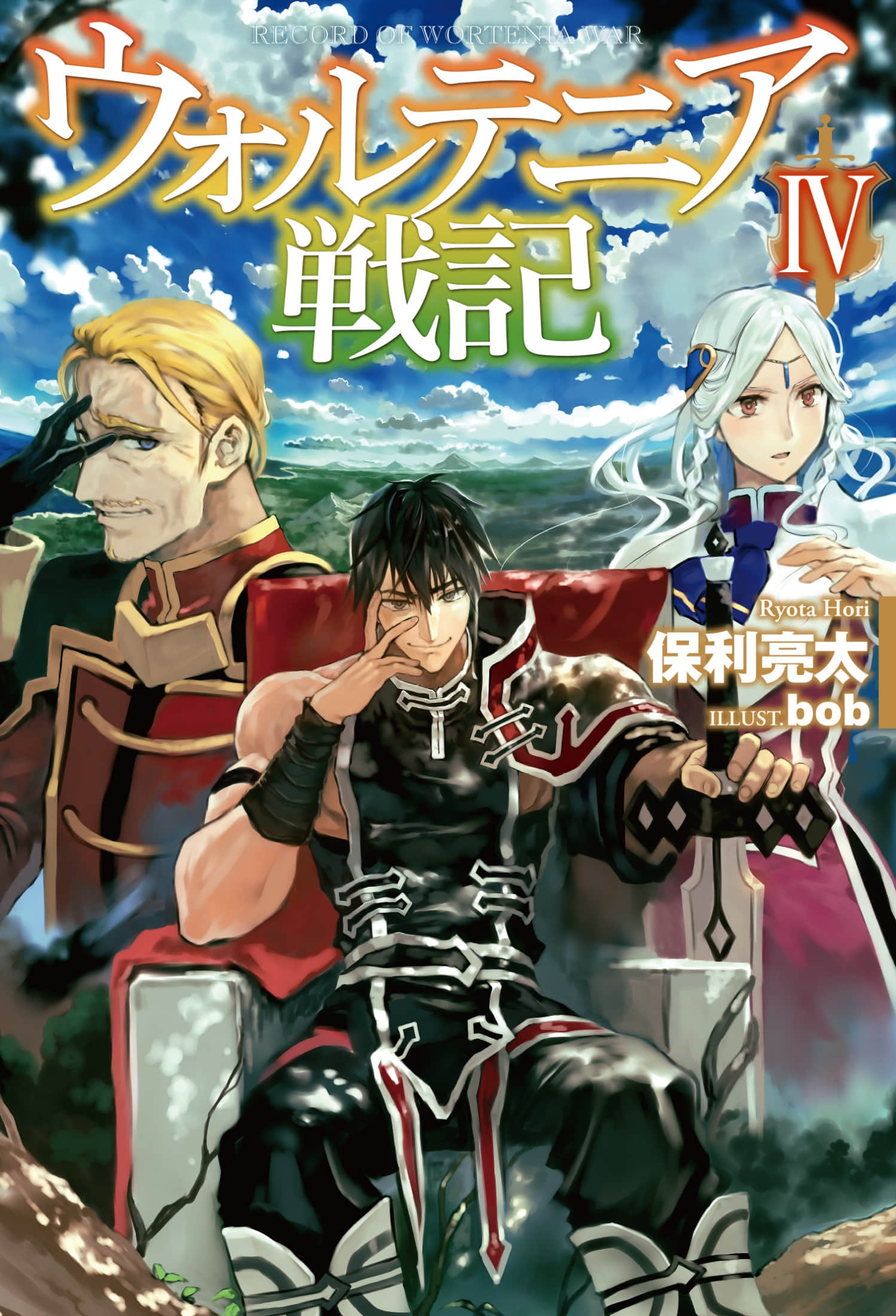 《沃特尼亚战记》4 插图（1）