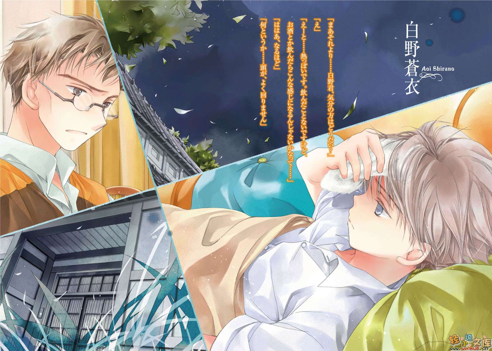 《斷章格林童話》15 萵苣姑娘·下 插圖（4）