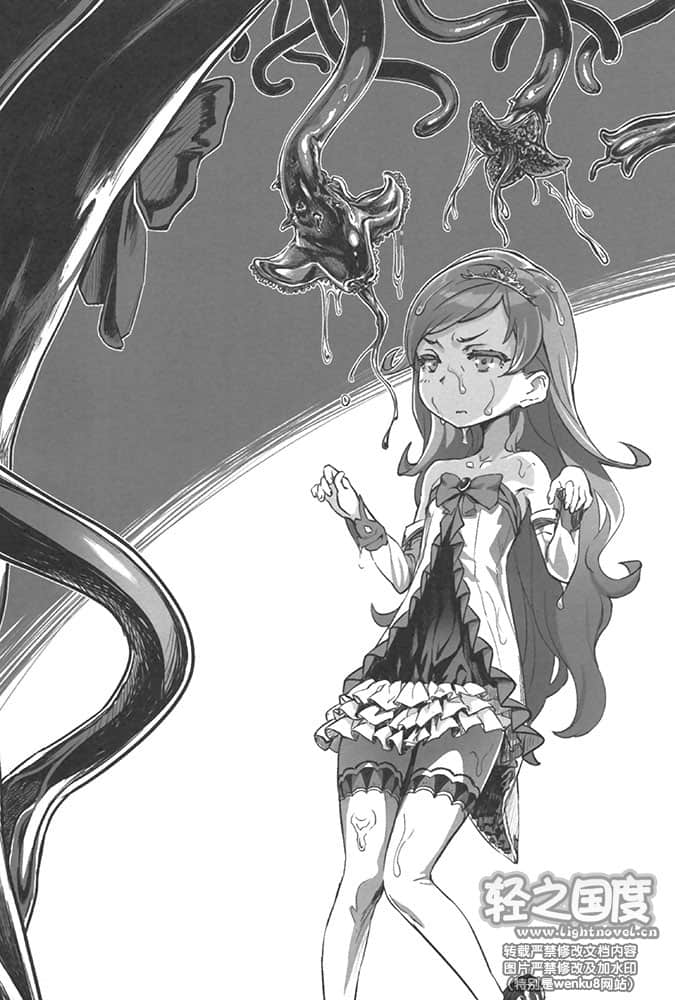 女骑士小姐，我们去血拼吧！小说插图（10）