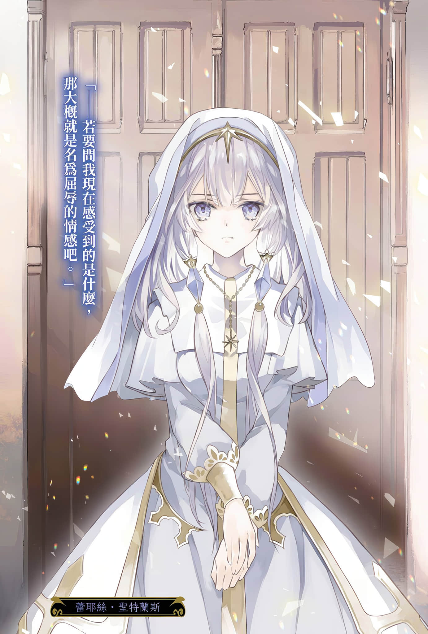 魔术师库诺看得见一切小说插图（23）