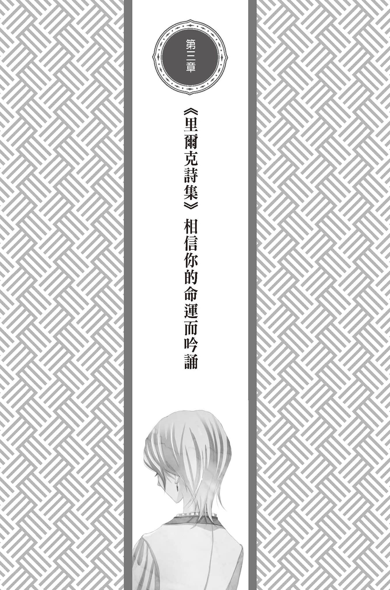 《结与书》3《夜长姬与耳男》的青涩游戏 插图（12）