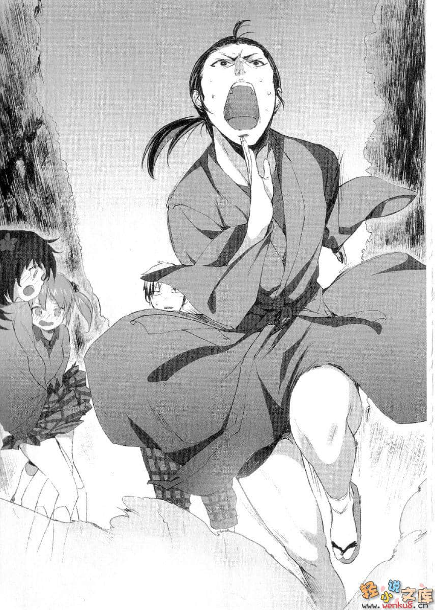 我的朋友很少小說插圖（115）